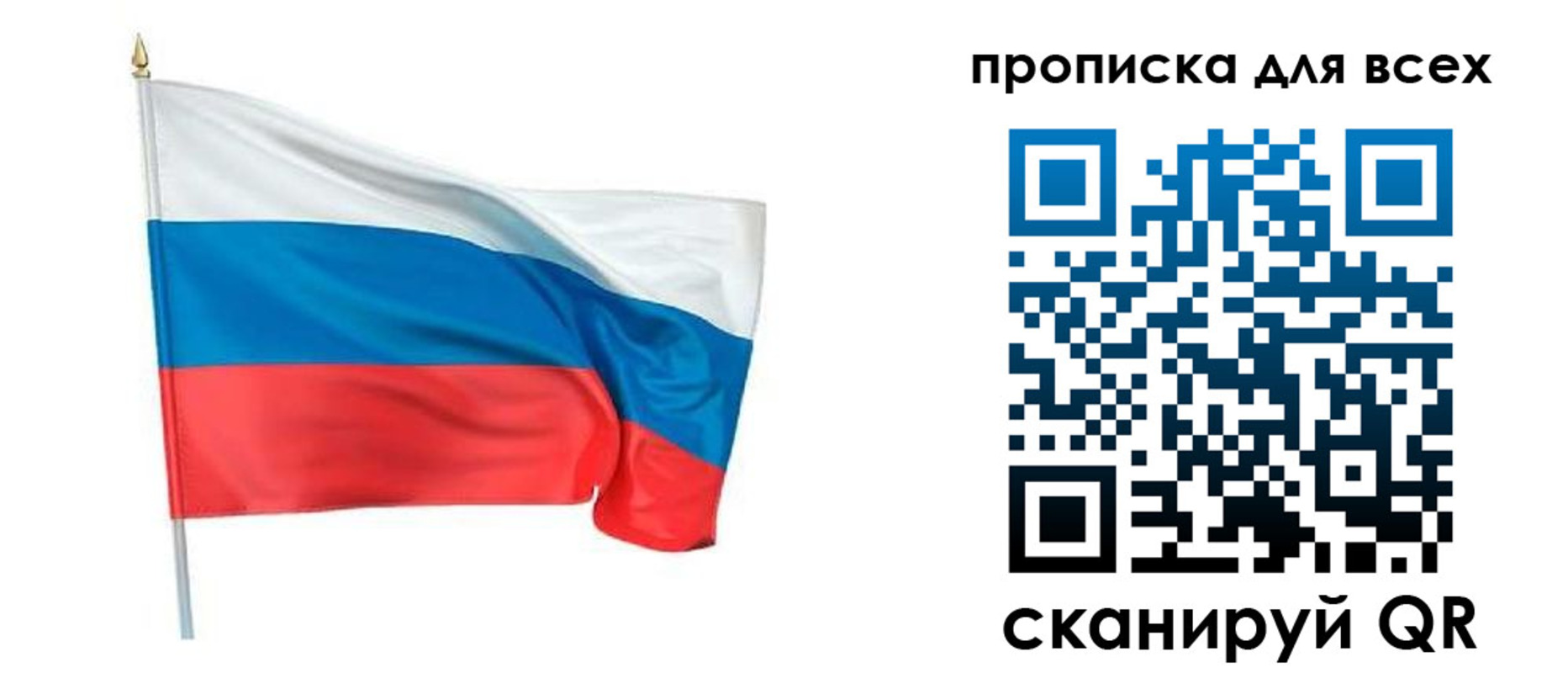 прописка паспорт в Октябрьском