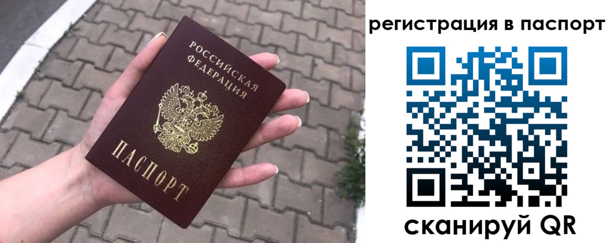 прописка 2025 в Октябрьском