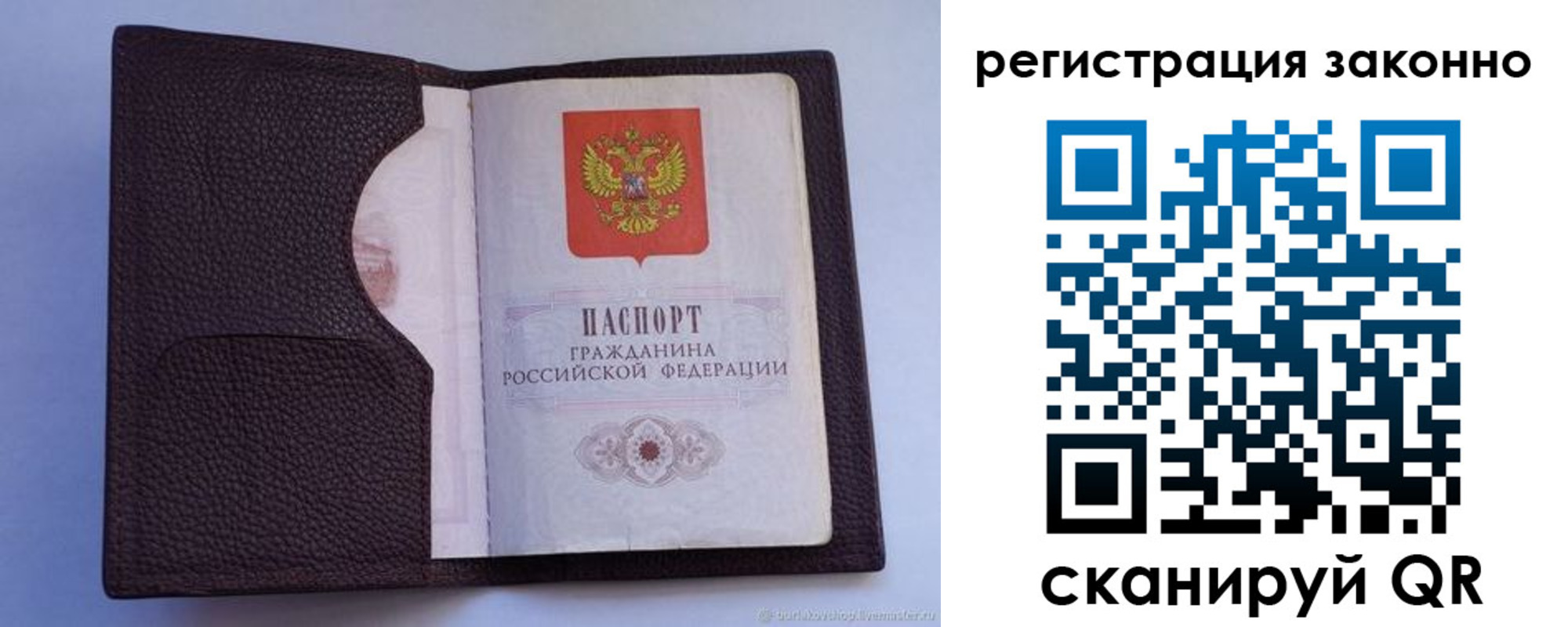 временная регистрация недорого в Октябрьском