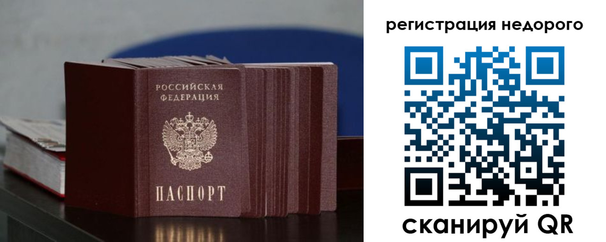 прописка от собственника в Октябрьском
