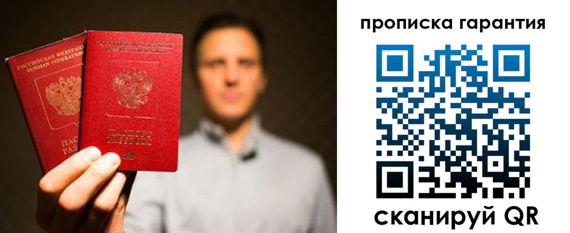 временная регистрация для всех в Октябрьском