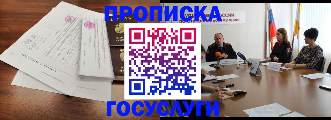 где прописаться в Октябрьском