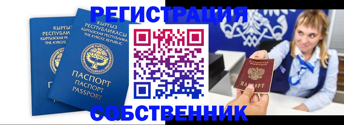 прописка законно в Октябрьском