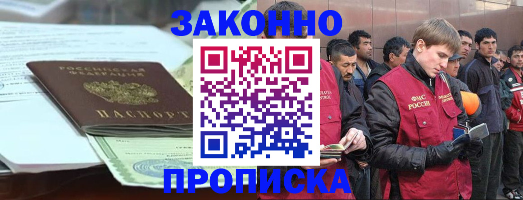 временная регистрация надежно в Октябрьском