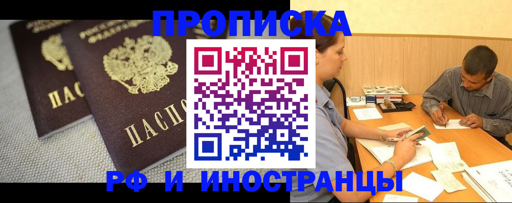 прописка регистрация в Октябрьском