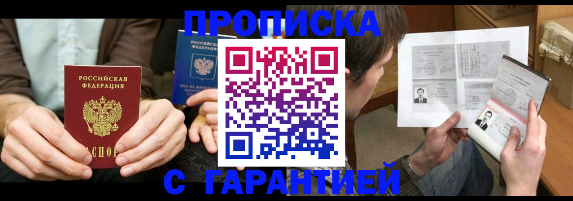 прописка для кредита в Октябрьском