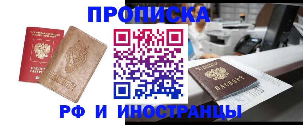 прописка регистрация в Октябрьском