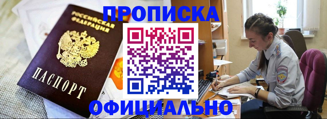 временная регистрация адрес в Октябрьском