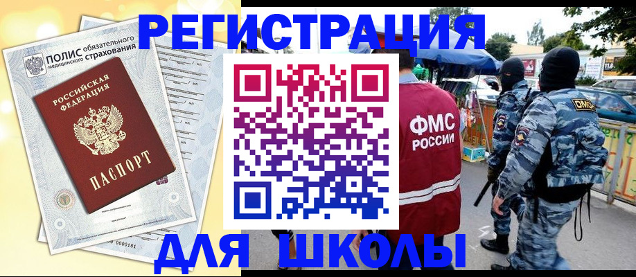 временная регистрация купить в Октябрьском