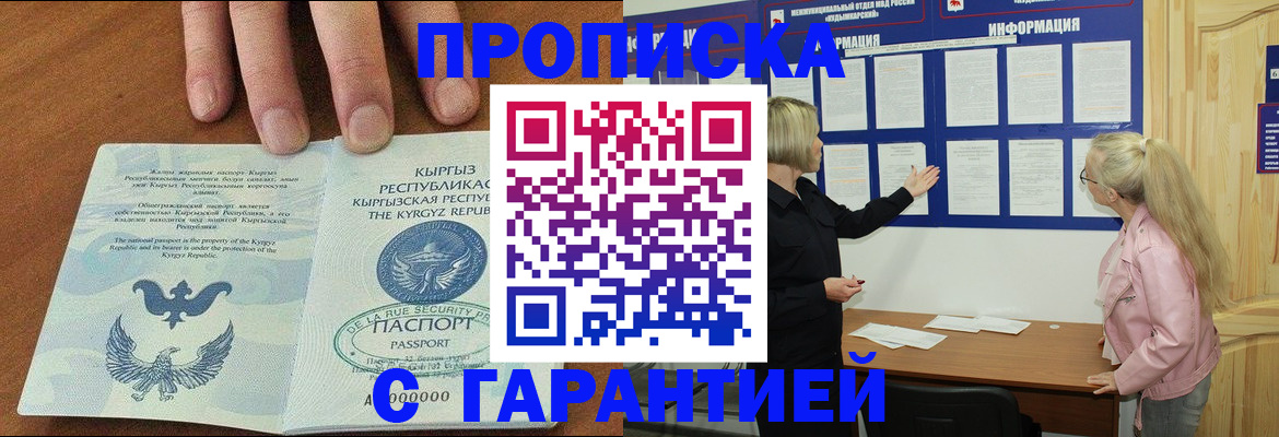 временная регистрация недорого в Октябрьском