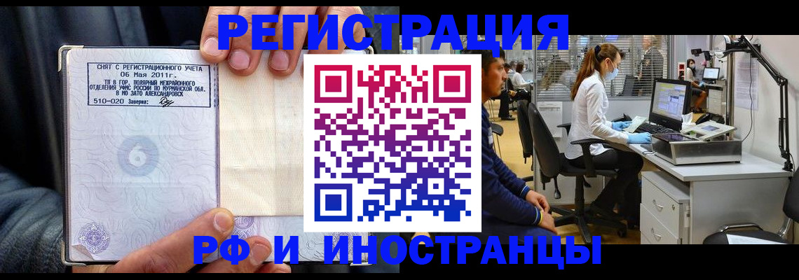 прописка регистрация в Октябрьском