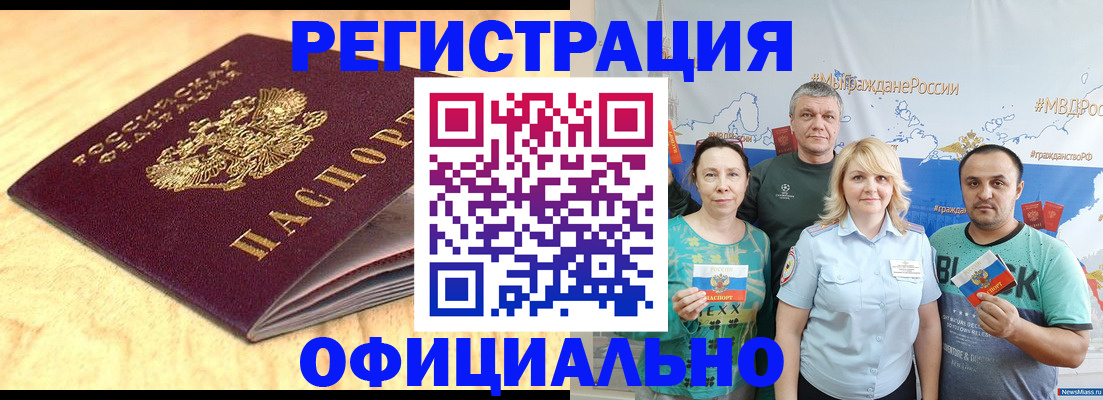 прописка в квартире в Октябрьском