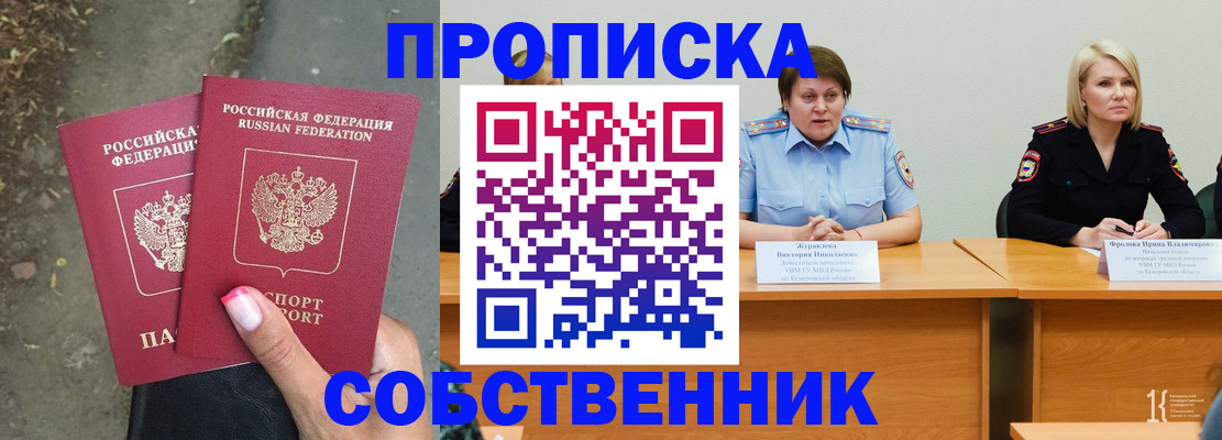 временная регистрация недорого в Октябрьском